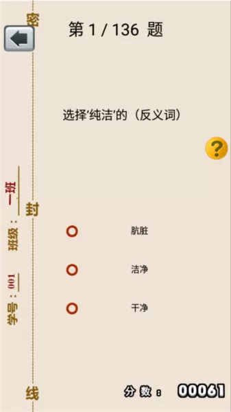 六年级下册语文助手昆林科技