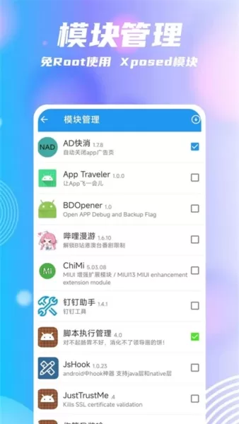 团团分身去广告会员版