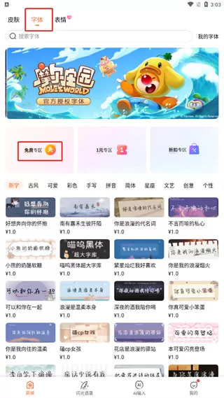 搜狗输入法2024