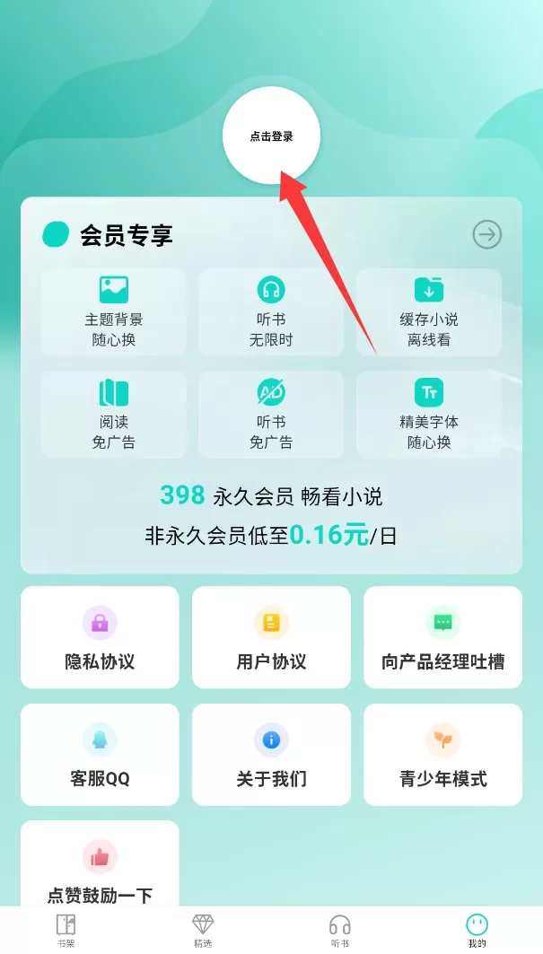 博阅小说