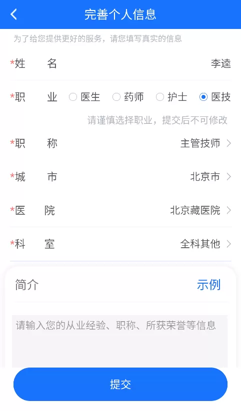 全一e诊医生端app