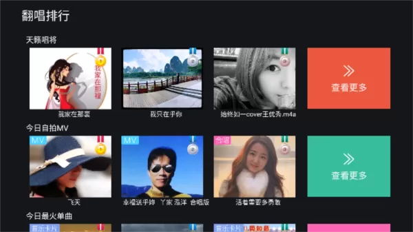 天籁K歌电视版永久会员破解版
