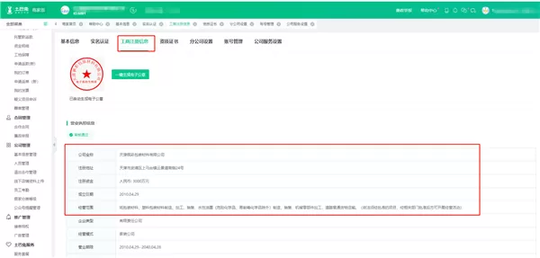 土巴兔商家