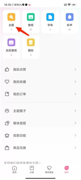 小米主题商店国际版2.7.3.37