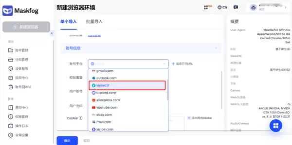 Vinted二手平台