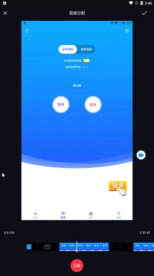 录屏宝