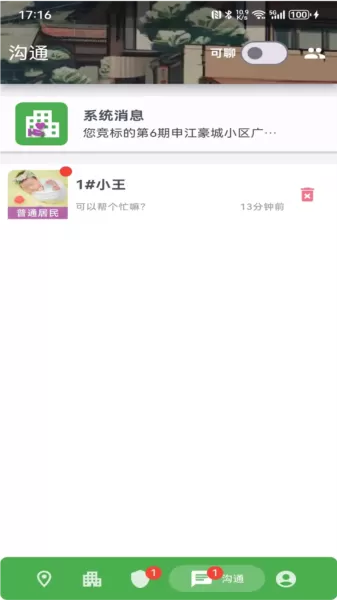 美好小区