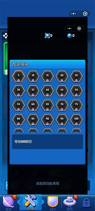 走开外星人内置菜单