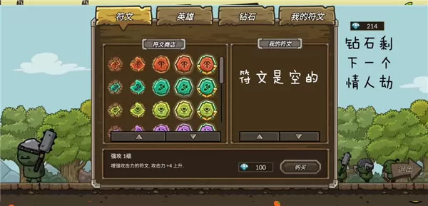 守城联机