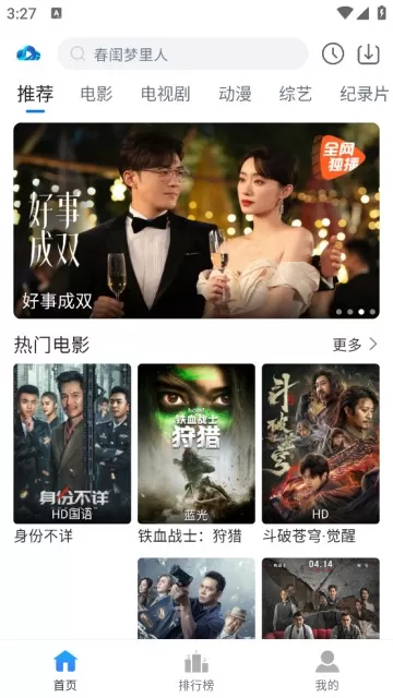 云速影视纯净版