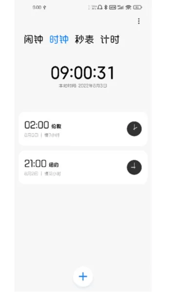 小米时钟安装包