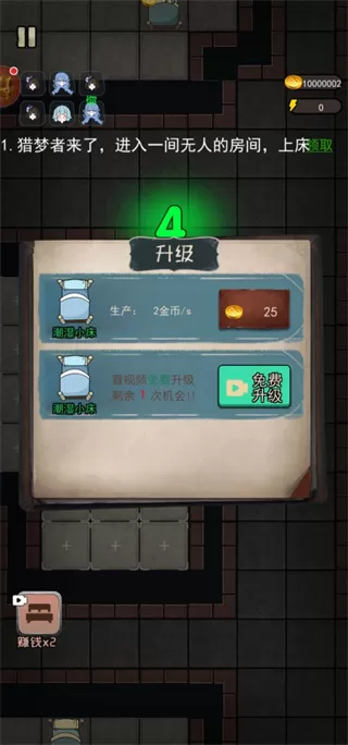 躺平发育猎梦者模式