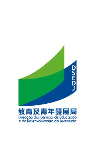 教育及青年发展局DSEDJ