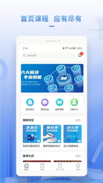 正正学堂