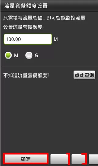 金山手机卫士