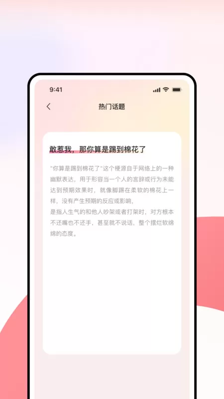 超级情话王