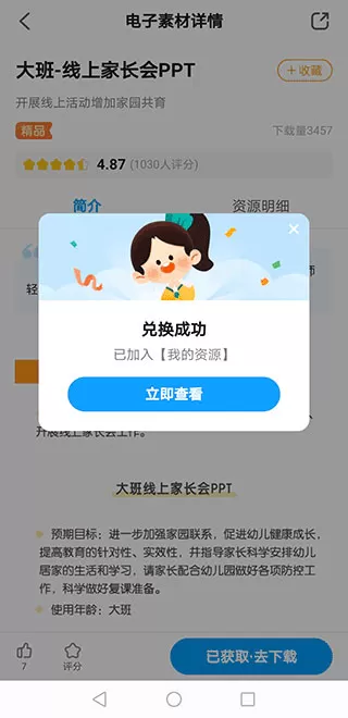 幼师贝壳