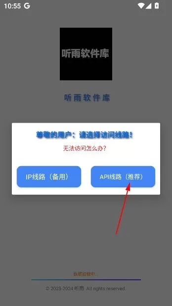 听雨软件库