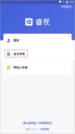 睿视门禁