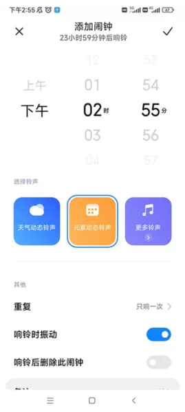小米时钟安装包
