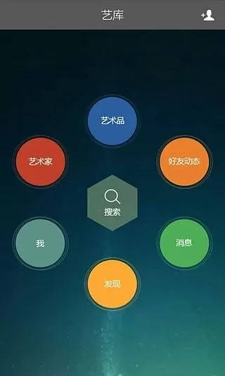艺库