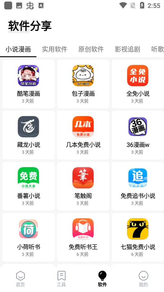 梦栈魔盒