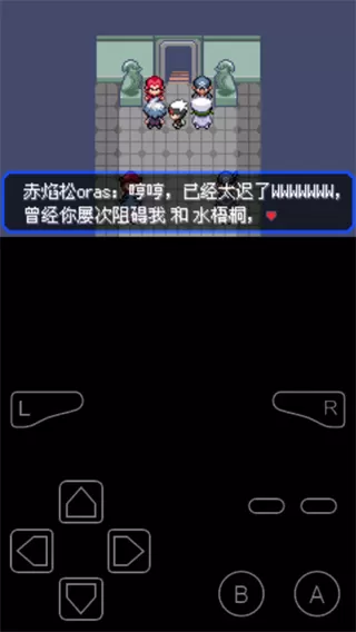 口袋妖怪究极绿宝石5.5