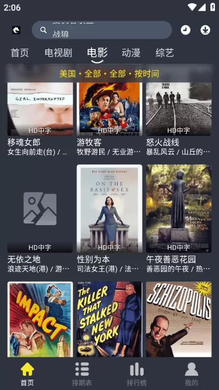 黑马视频