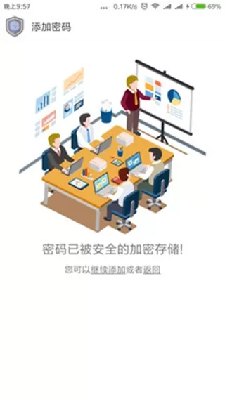 密码盒