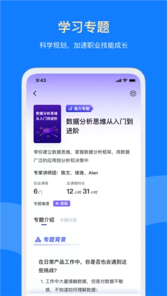 三节课app