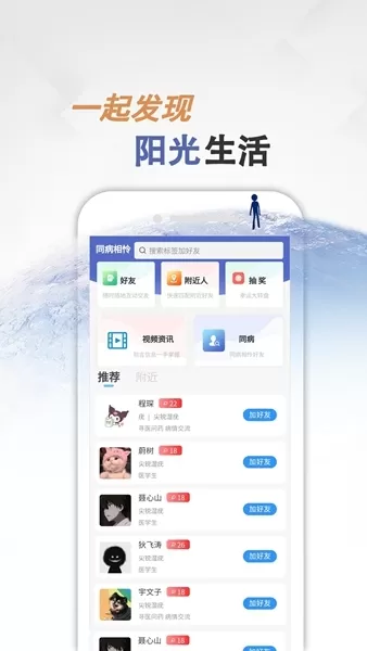 同病相怜