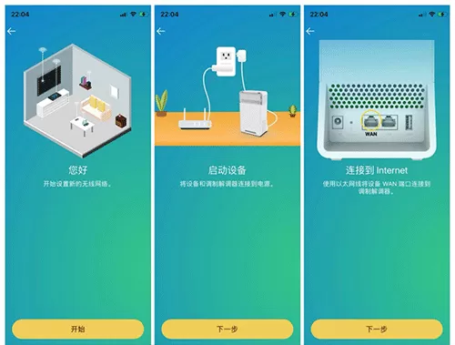 威联通路由器