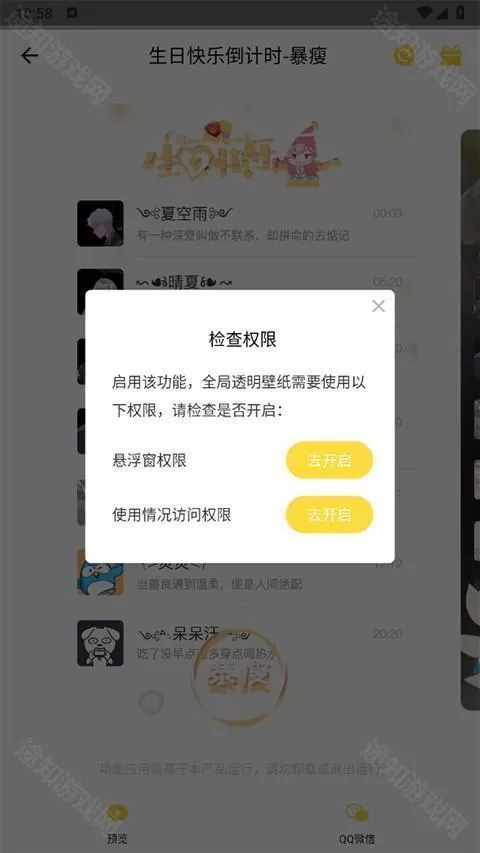 全局透明壁纸免费版