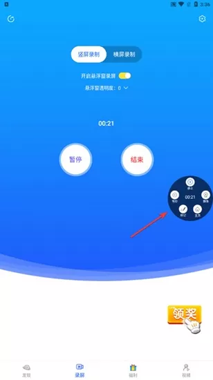 录屏宝
