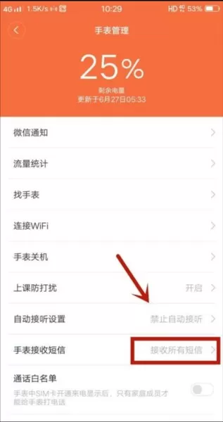 小寻电话手表
