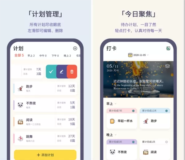 日常小记