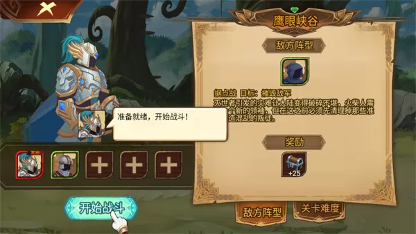 火柴间谍英雄官方正版