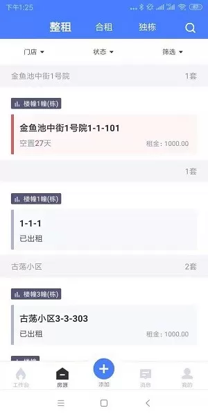 麦滴管家