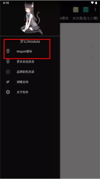 梦幻Module库软件守护模块