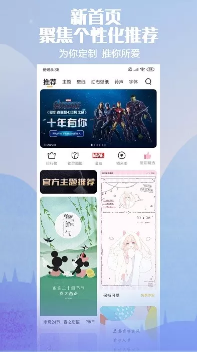 小米主题商店国际版2.7.3.37