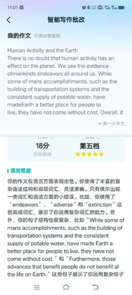 扇贝考研