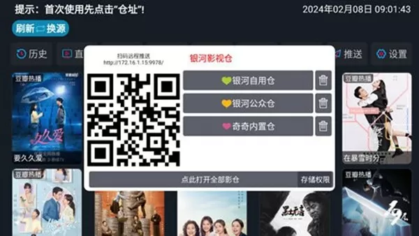 银河影仓盒子
