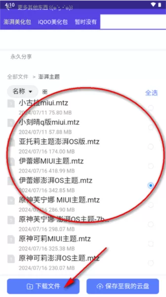 梦幻Module库软件守护模块