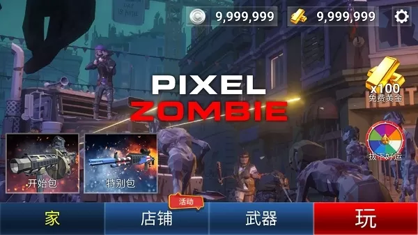 像素僵尸无限金币版