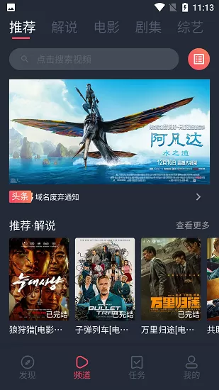 米莱影视APP