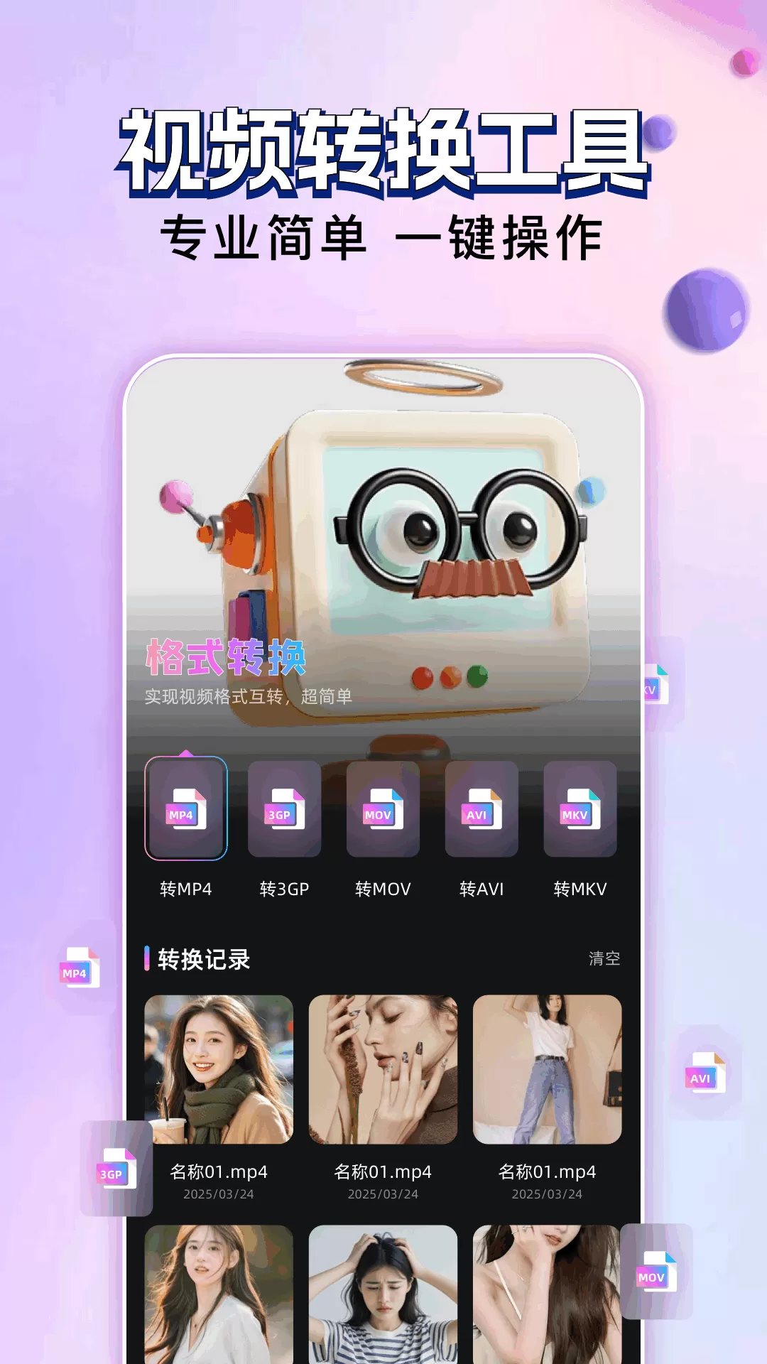 玄月视频编辑