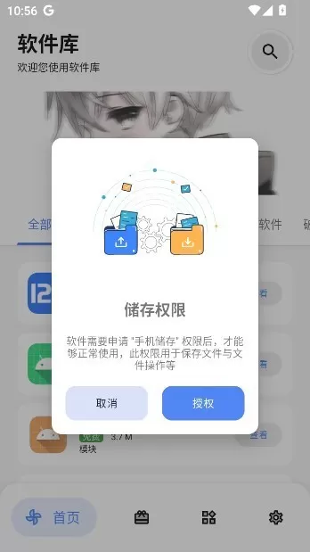 听雨软件库