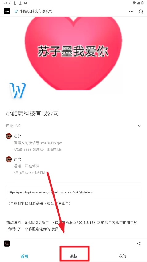 小酷