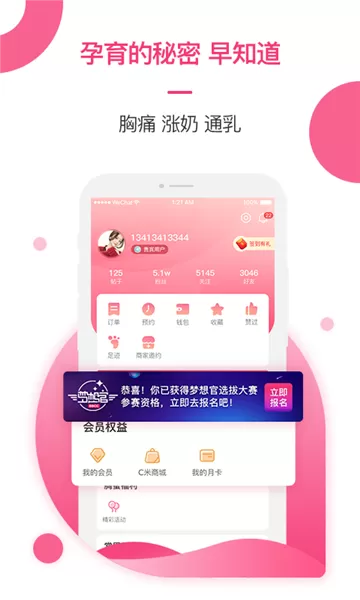 美胸汇