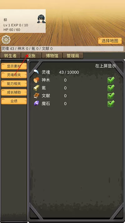 转生管理局免广告
